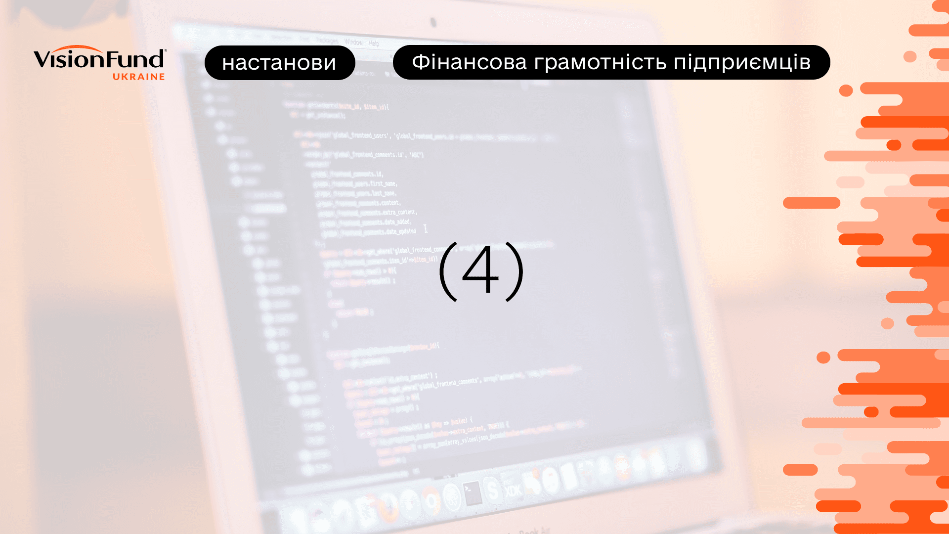 НАСТАНОВИ. План кібергігієни Вашого бізнесу