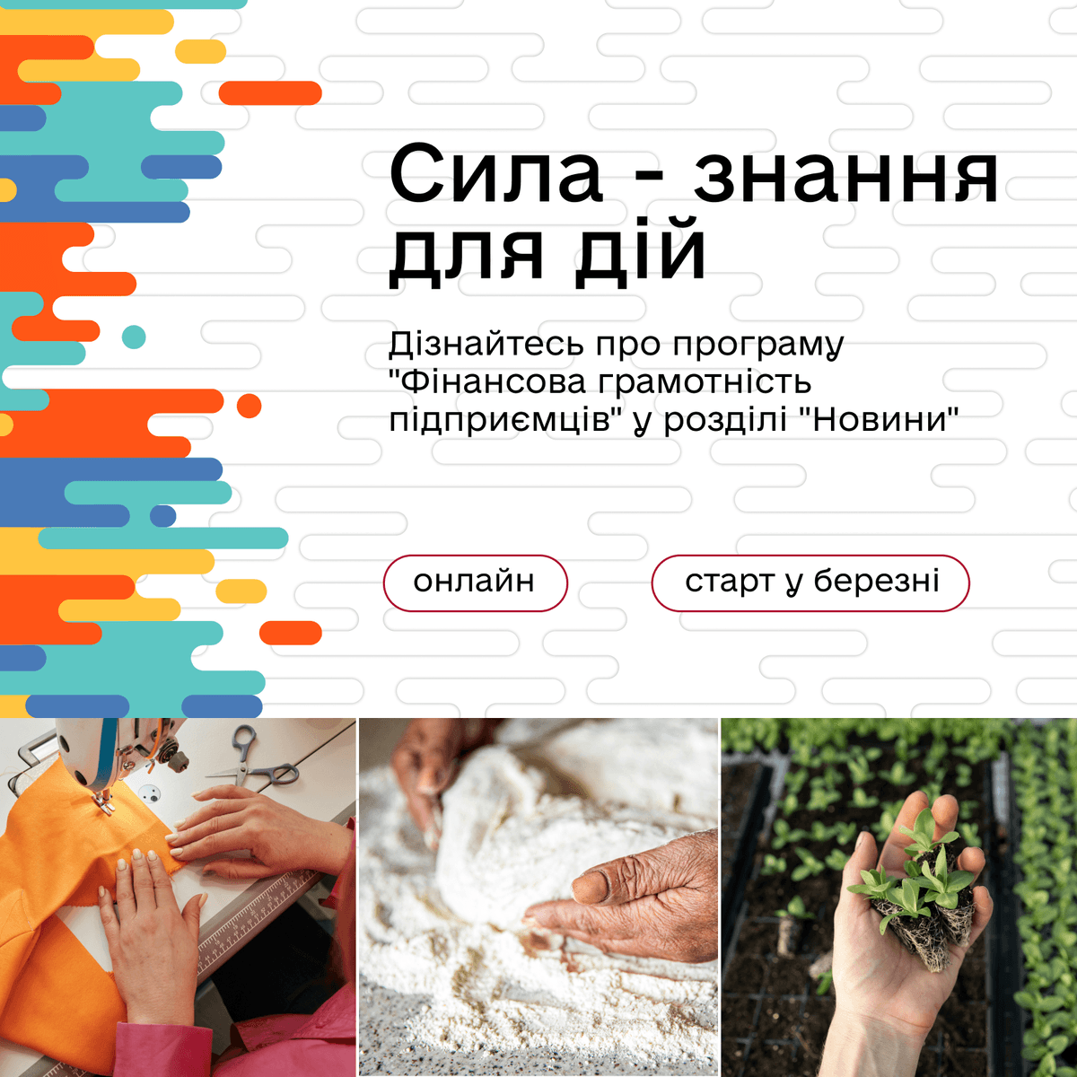 Умови кредитування підприємців