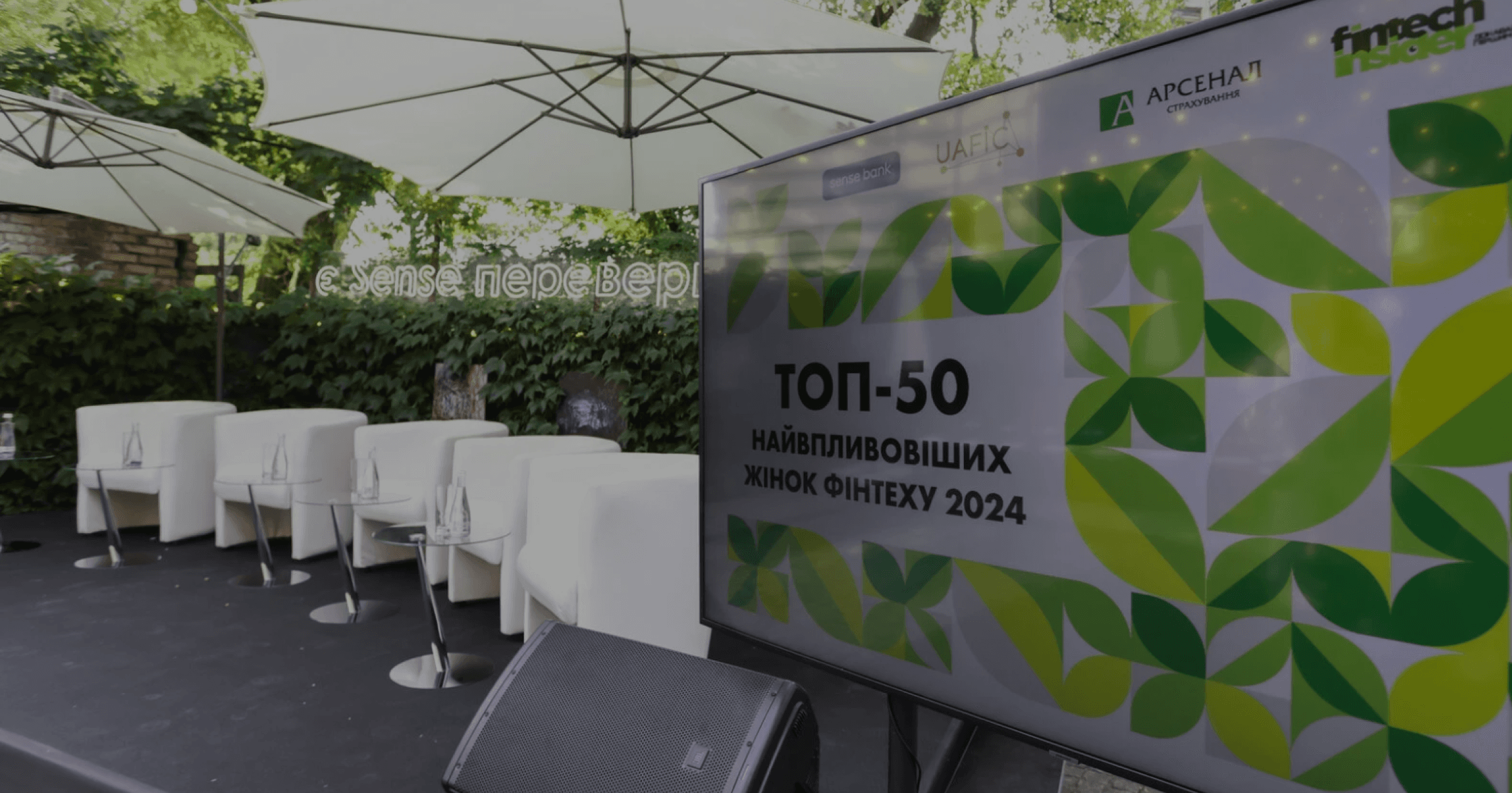 «ТОП-50 найвпливовіших жінок фінтеху 2025» за версією UAFIC