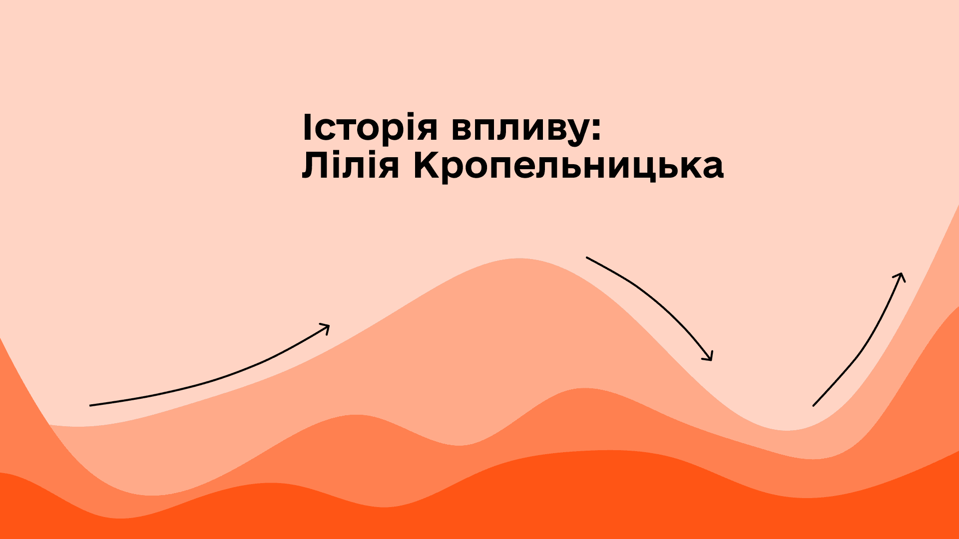 Історія впливу: співвласниця стоматології Лілія Кропельницька