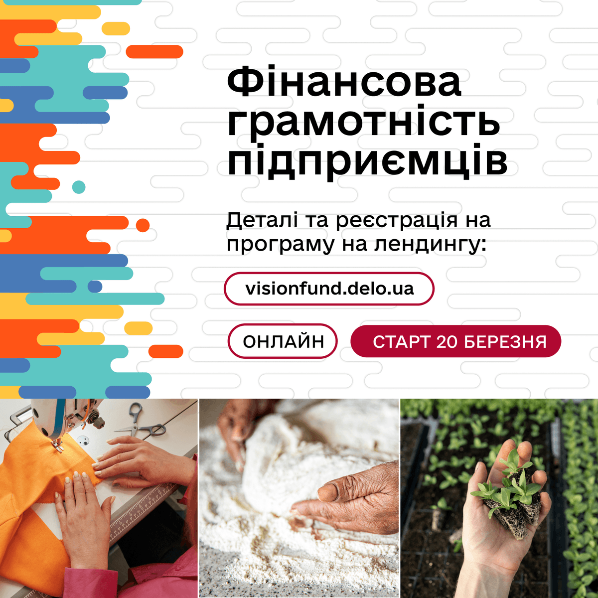 Умови кредитування підприємців