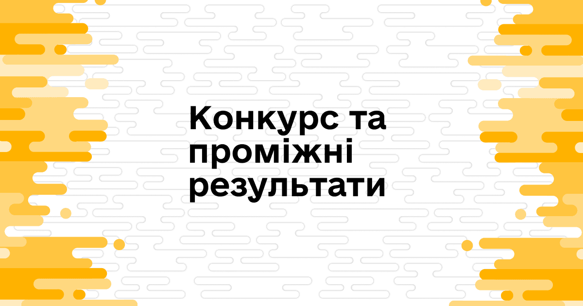 КОНКУРС ДЛЯ УЧАСНИКІВ «ФІНАНСОВА ГРАМОТНІСТЬ ПІДПРИЄМЦІВ»